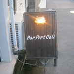 Bar Port Call - 看板です。