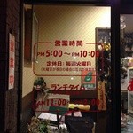 焼肉あけぼの - 営業時間、17時から22時。