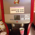 Toyoko Inn Takamatsu Hyogo Cho - コーヒーメーカー