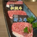 備長炭焼肉 てんてん - 