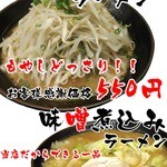 Miso Zen Ibara Ten - 