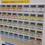 きよっち食堂 - 券売機です。