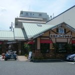 コメダ珈琲店 - 