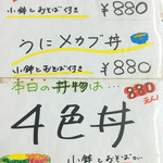 Goishi Kaigan Rest House - MENU_2