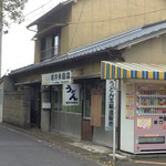 増井米穀店 - こんな感じのお店です(*´д`*)