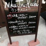 Niku Jyu-Hachi - 