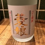 佐賀県三瀬村ふもと赤鶏 - 