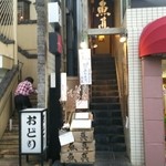 Uoshin Kichijoji Ten - 