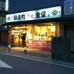 錦糸町小町食堂  - 外観