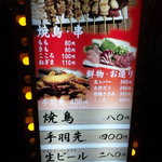 Tebasaki no Hane Nanba Ten - 焼き鳥屋ですね！