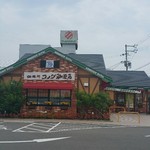 コメダ珈琲店 - 