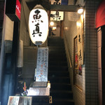 Uoshin Kichijoji Ten - 外観