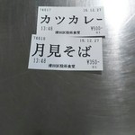 きよっち食堂 - 会わせ技 850円