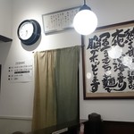 Tokyo Ramen Tower Shibadaimon Ten - 店内