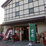 Jizake no Asahi - 