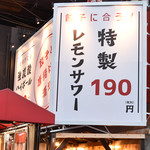 肉汁餃子と190円レモンサワー 難波のしんちゃん - 