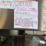 あいつのラーメン かたぐるま - 