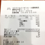 マクドナルド - 