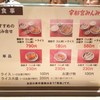 宇都宮みんみん ホテルメッツ店