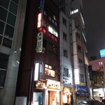 のどぐろ専門 銀座 中俣 - 