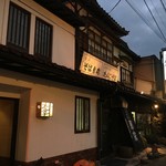 九十九草 - 外観【東家本店隣】