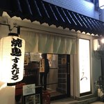 Yakitori Suehiro - 