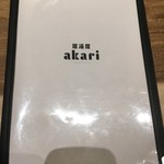 居酒屋akari - 