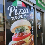 Mos Burger Foreo Sendai Miyanomori Ten - 