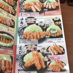 Gohan Dokoro Katsu An Aikawa Ten - メニュー