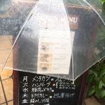 Dining Bar Utage - 雨対策で良く見えませんが(^ω^;)