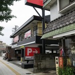 安楽亭 - ”安楽亭 坂下店”の外観。