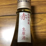 酒売処 林家 - 長寿金亀赤生原酒