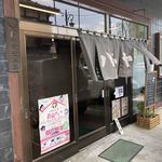 日新町　ハトヤ食堂　本店 - 