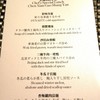 中国料理 「王朝」 ヒルトン東京