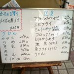 惣菜 おか - 店頭設置メニュー（店から出たとき。ミニトンカツ定食はすでに売り切れ。）