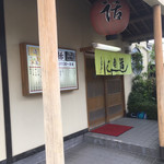 Hanashi Zushi - 