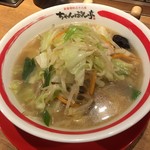 Chanpontei Sohonke Shijo Karasuma Ten - 1日分の野菜ちゃんぽん(麺ハーフ)