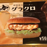 コメダ珈琲店 - 限定メニュー