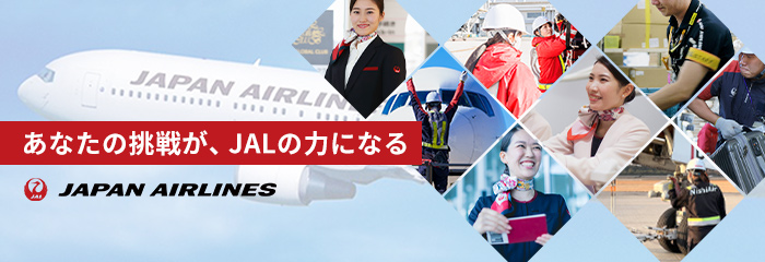 日本航空株式会社