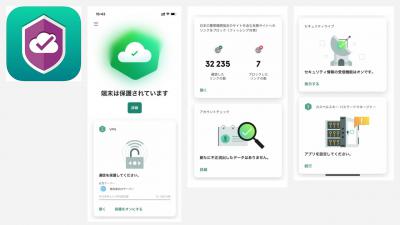 高性能セキュリティソフトのiOS版