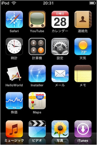 JailBreak後のiPod touch