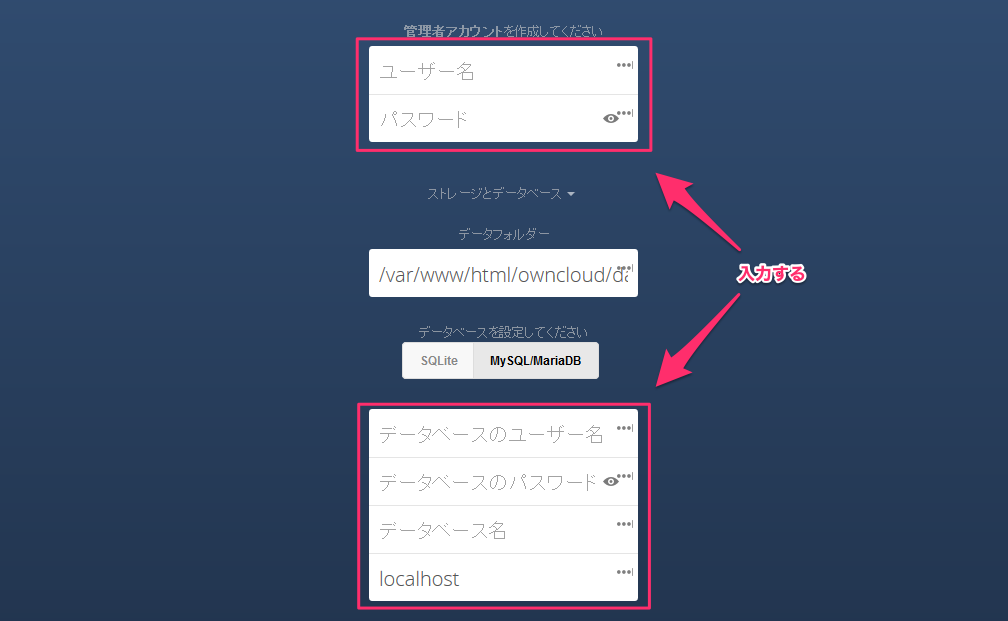 データベース設定画面