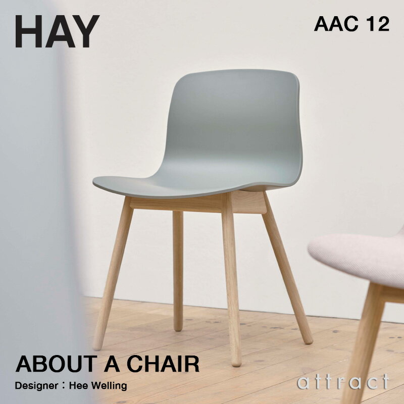 ヘイ HAY アバウト ア チェア About A Chair AAC 12 アームレスチェア 椅子 カラー：16色 ベース：オーク（ウォーターラッカー） デザイン：Hee Welling ヒー・ウェリング ダイニング レストラン カフェ ワークスペース 【RCP】【smtb-KD】