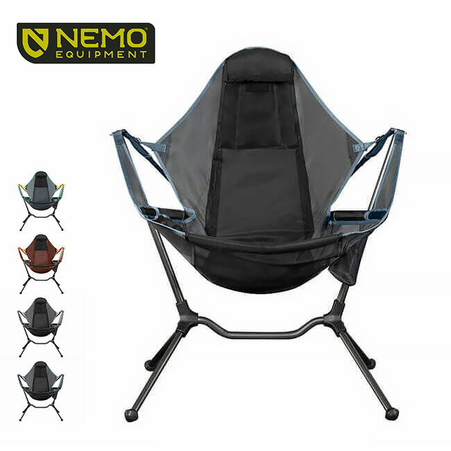 【SALE 20%OFF】ニーモ スターゲイズ ラグジュアリー NEMO STARGAZE RECLINER NM-STGLX イス ハンモックチェア リクライニング カップホルダー 折り畳み キャンプ グランピング べランピング リラックス 天体観測 サウナ アウトドアリビング 星空 ブラックギア