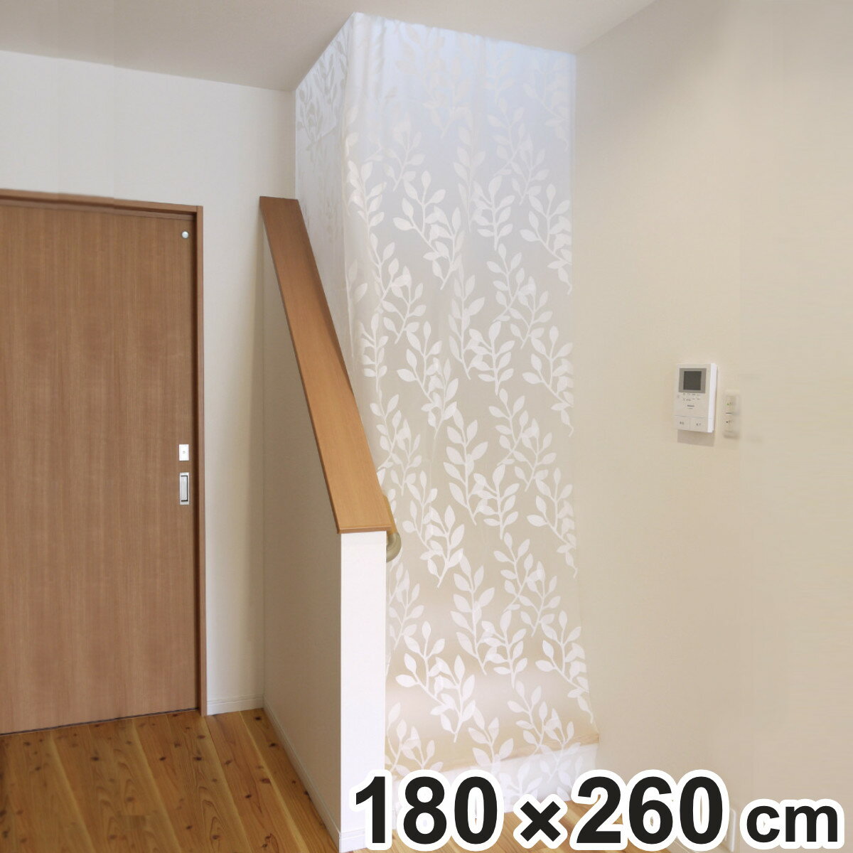 断熱カーテン 階段 あったかカーテン 幅180×丈260cm ワイド シート 冬 ビニール （ 冷気 寒さ 対策 カーテン 防寒 間仕切り リビング階段 180 260 冷え 風 遮断 すき間風 廊下 勝手口 暖房 光熱費 節約 寒さ対策 ）【3980円以上送料無料】
