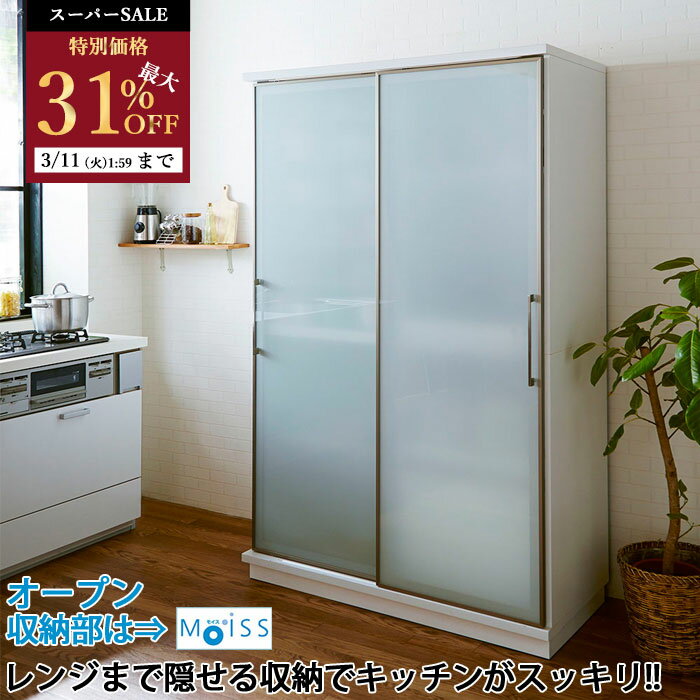 【スーパーSALE！最大31％OFF 11日1:59迄】 食器棚 120 両面 両ガラス 引き戸 隠すモイス 完成品 国産 幅122 120cm 高さ194.5 195 200 ダイニングボード 食器 スライド棚 可動棚 ガラス レンジ台 大川家具 ホワイト カップボード イタリー pd