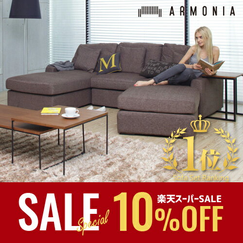 【楽天スーパーSALE 10%OFF★ 6/21 1:59まで】ソファ ソファー カウチソファ カウチソファー セット sofa 3人掛け 4人掛け l字 コーナー フェザー 布 ファブリック オットマン 北欧 シンプル 応接セット クッション おしゃれ 肘付き ひじ掛け