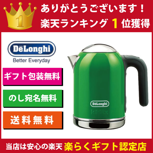 電気ケトル デロンギ SJM010J-GR デロンギ電気ケトル グリーン コードレスケトル 電気ポット DeLonghi 【SJM010JGR】 [0]