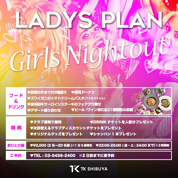 LADY'S PLAN