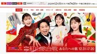 NHKが｢紅白歌合戦｣で受信料に言及のびっくり